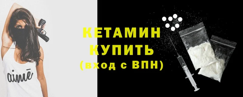 Кетамин VHQ  Нововоронеж 